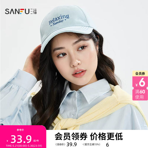 三福韩系运动风棒球帽鸭舌帽 时尚潮流服饰配件配饰帽子852608