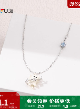 三福萌趣萌宠趣味园短项链单条 可爱元气首饰配饰链条845337