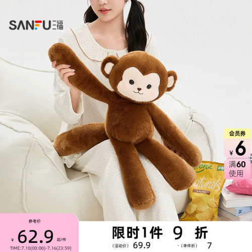三福可爱背背公仔65cm 趣味软萌创意潮流毛绒玩具855763
