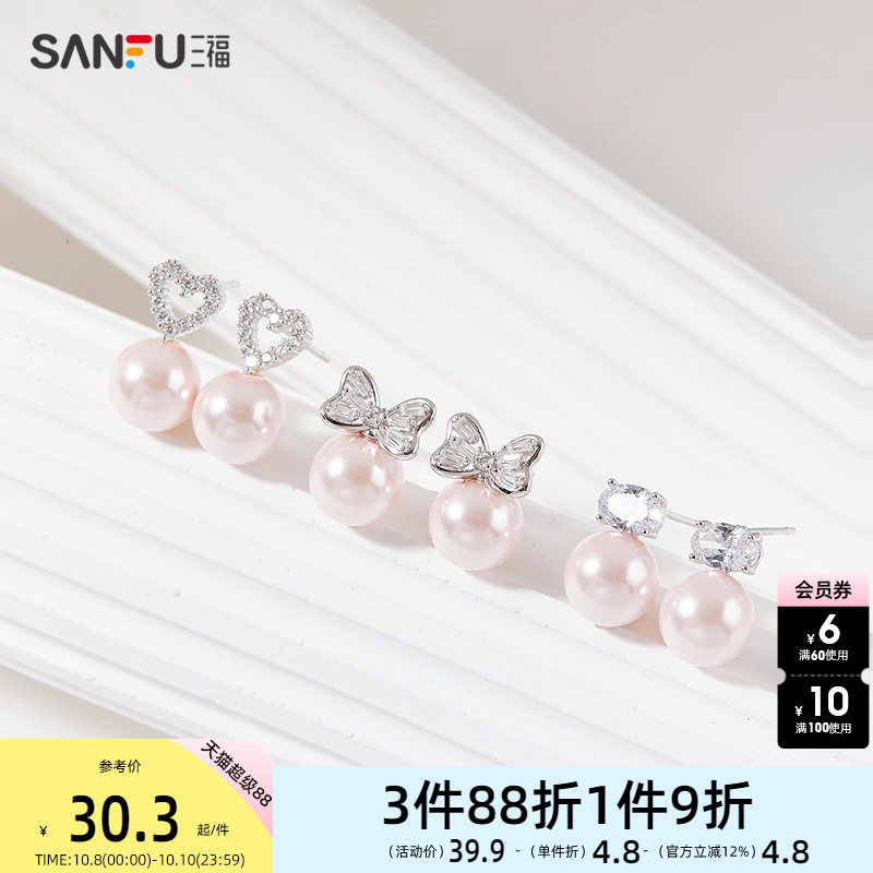 三福925银粉人造珍珠耳钉一对 优雅气质首饰配饰耳环840582