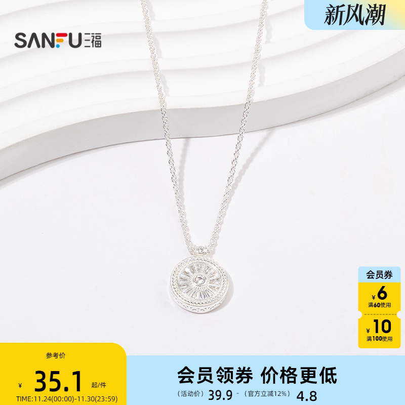 三福中式金银溢满短项链单条 经典气质首饰配饰链条846916