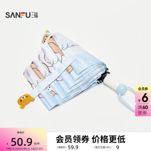 三福IP轻松熊立体头三折遮阳伞 生活日用生活好物晴雨伞852802
