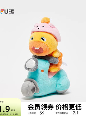 三福水豚噜噜IP骑摩托噜噜公仔13cm 趣味毛绒玩具玩偶851157