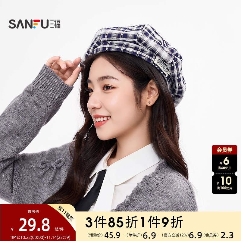 三福韩系休闲中带贝雷帽 时尚气质学院服饰配件配饰帽子507129