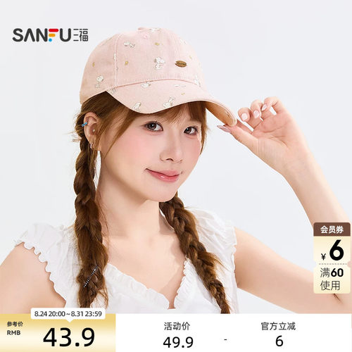 三福史努比满版棒球帽鸭舌帽 时尚造型个性服饰遮阳帽子527712