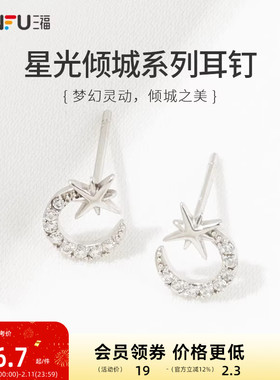 sanfu三福新款混款925银耳环女简约气质闪亮时尚潮流耳饰女生耳钉