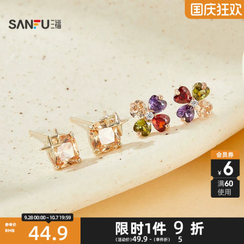 三福925银彩暖光气质耳钉一对 时尚小众首饰配饰耳环