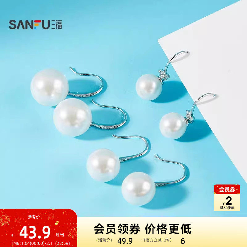 三福925银珠珠钩挂耳钩一对 优雅时尚首饰配饰耳环845487,饰品/流行首饰/时尚饰品新,银饰耳饰,淘宝优惠券,粉丝福利购,淘宝优惠卷