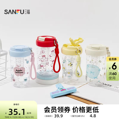 三福缔卡洛卡水果单饮时尚塑料杯550ML 简约清新水杯520437