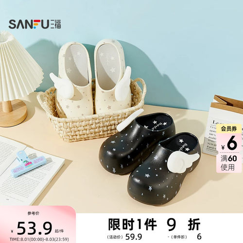 三福女款外穿轻亚星星厨师鞋一字拖 时尚趣味家居拖鞋 852696