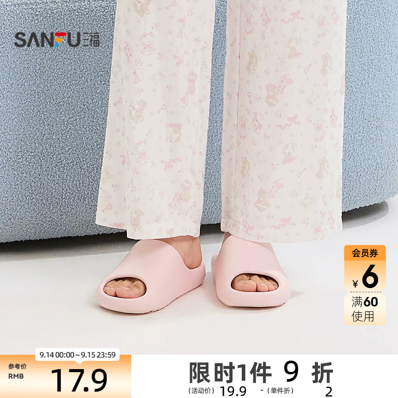 三福居家简约光版浴室拖女款一字拖 生活家居好物拖鞋852676