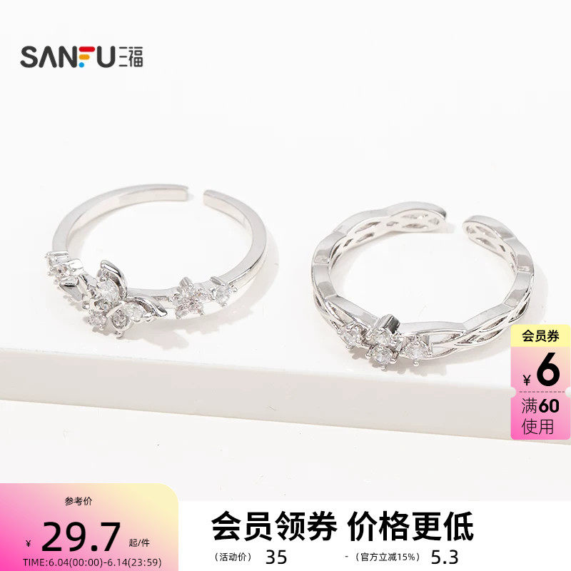 三福休闲轻奢指环单个 简约气质装饰首饰手饰配饰戒指844780