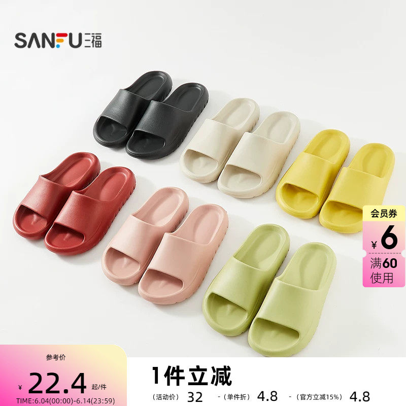 三福女款素色软底拖一字拖 简约生活日用好物家居凉拖鞋854132