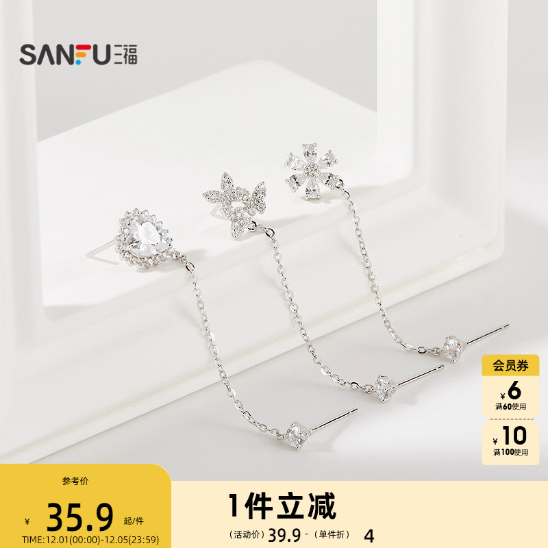 三福925银休闲时尚双耳洞耳钉单个 个性首饰配饰耳环845486