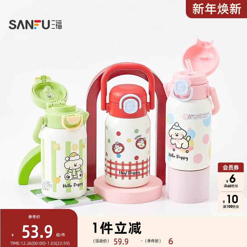 sanfu三福缔卡洛卡拎拎杯不锈钢杯保温杯500ML 创意时尚杯843911