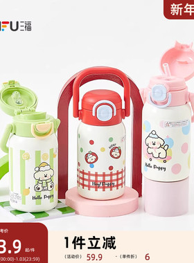 sanfu三福缔卡洛卡拎拎杯不锈钢杯保温杯500ML 创意时尚杯843911