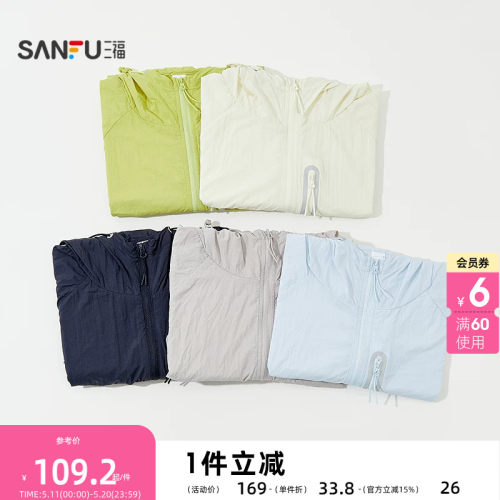 三福野趣拼接防晒衣 时尚休闲透气户外遮阳连帽外套上衣 856351