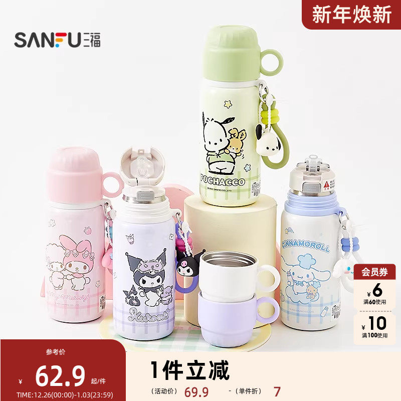 sanfu三福三丽鸥酷洛米美乐蒂大耳狗316不锈钢保温杯水杯女460ML