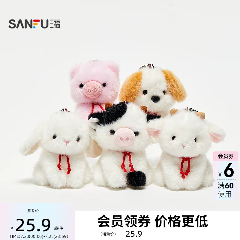 三福乖乖小动物装饰挂饰 创意趣味潮流个性挂件锁包扣856879