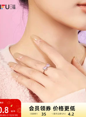 三福甜心系列戒指单只 气质小众指环首饰817747（金银混发）