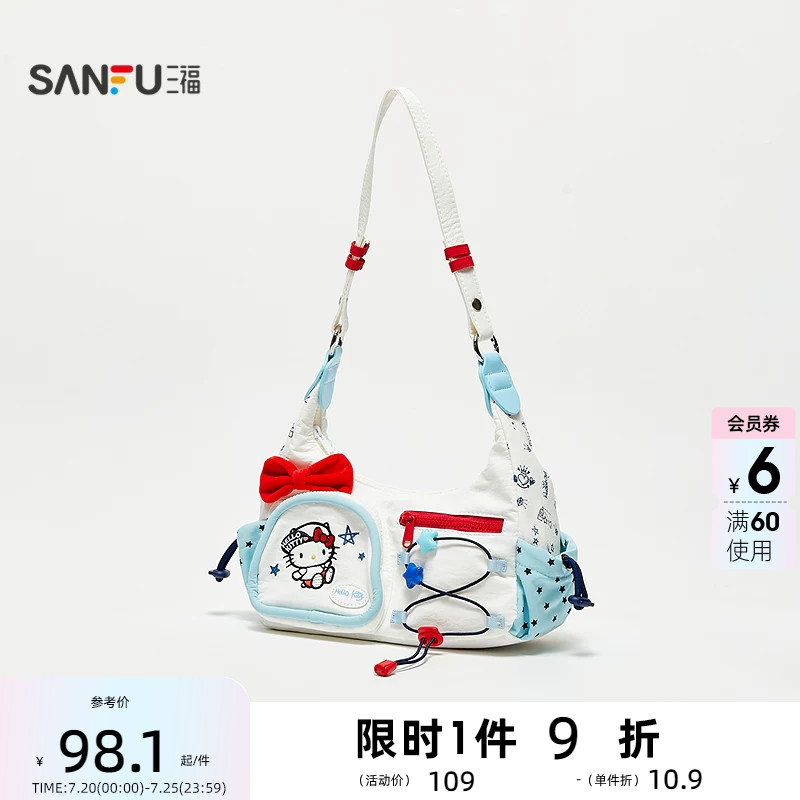 三福三丽鸥运动风腋下包装饰袋 萌趣生活日用好物包包856481
