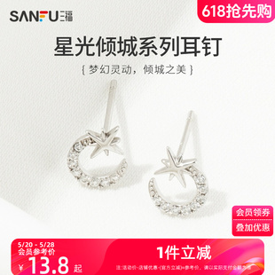 sanfu三福新款 925银耳环女简约气质闪亮时尚 潮流耳饰女生耳钉 混款