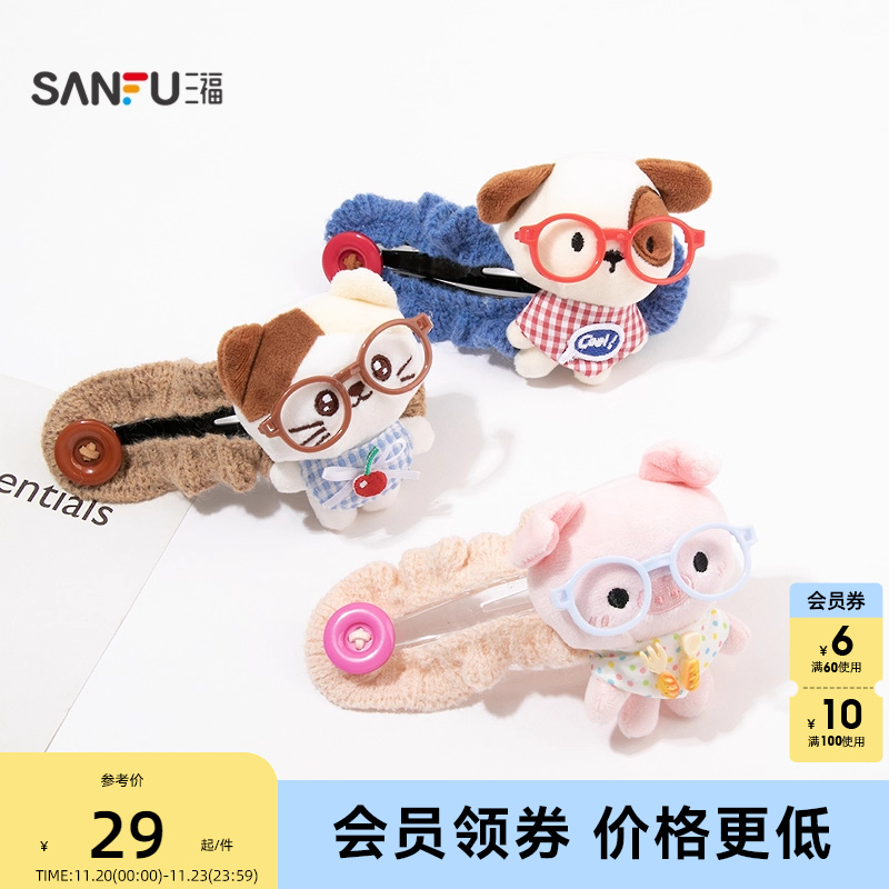 三福萌爪鸭嘴鸭夹单个 可爱趣味俏皮创意发饰配饰发夹847983