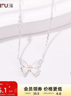 三福都市蝴蝶织梦短项链单条 甜美时尚首饰配饰链条840517