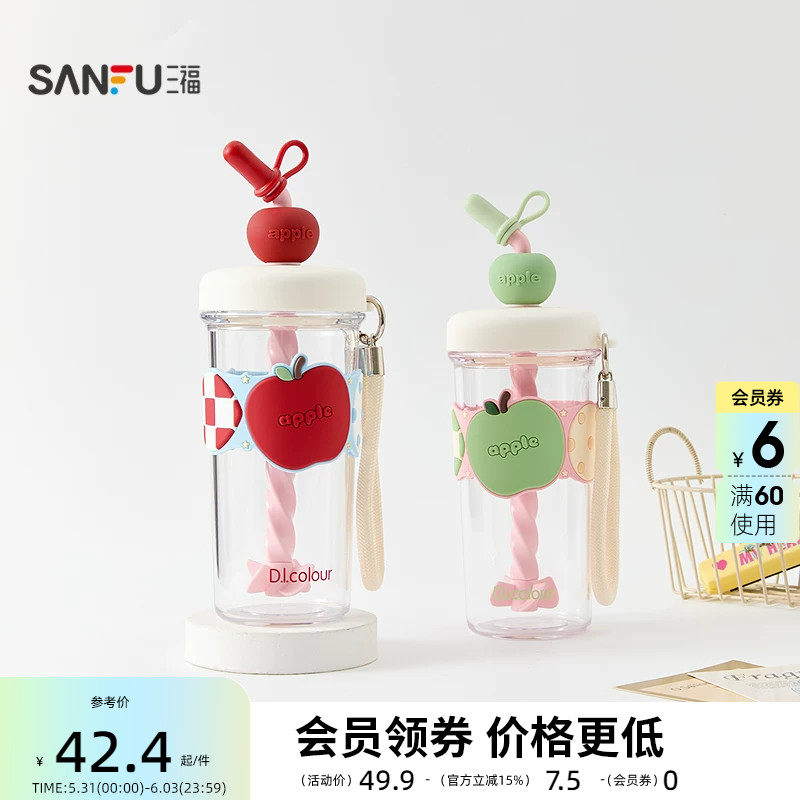 三福缔卡洛卡苹果搅拌塑料杯600ML 创意杯子水杯522990