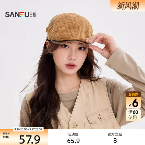 三福灯芯绒拼接前进帽 复古时尚休闲潮流服饰配件帽子859900