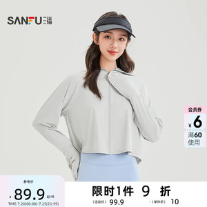 三福轻运动斗篷防晒风衣 时尚休闲户外透气遮阳外套上衣853882