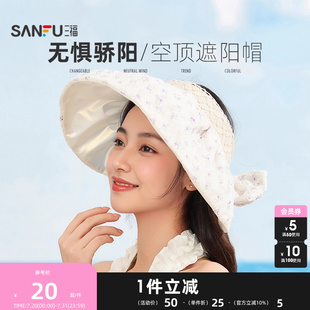 三福蕾絲清新小花禮帽 度假風(fēng)服配空頂遮陽帽842258 氣質(zhì)時尚