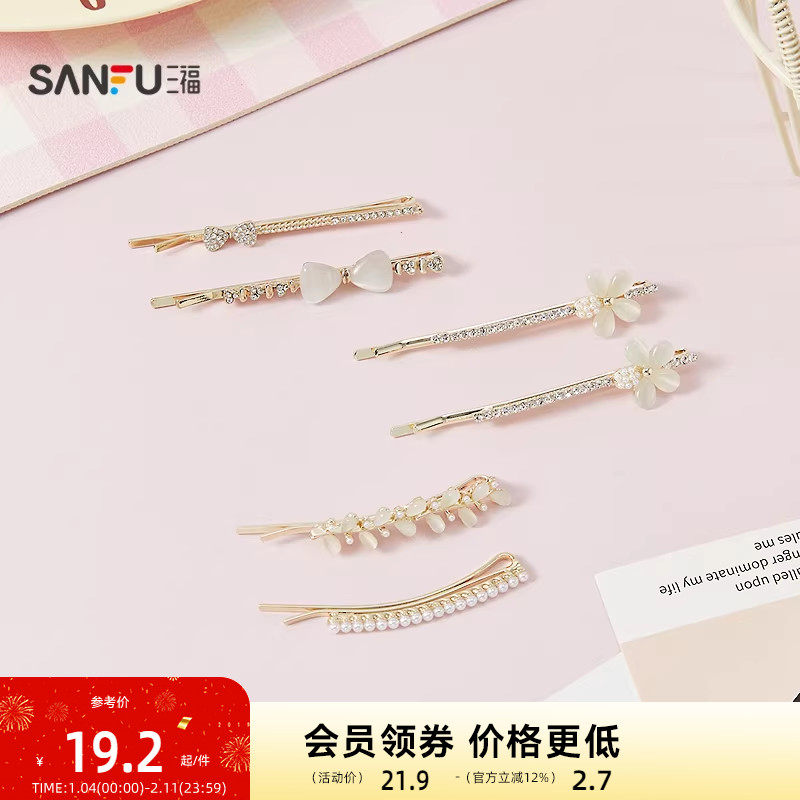 三福光滑花叶结一字夹一对 优雅时尚俏皮发饰配饰发夹853040,饰品/流行首饰/时尚饰品新,发饰,淘宝优惠券,粉丝福利购,淘宝优惠卷