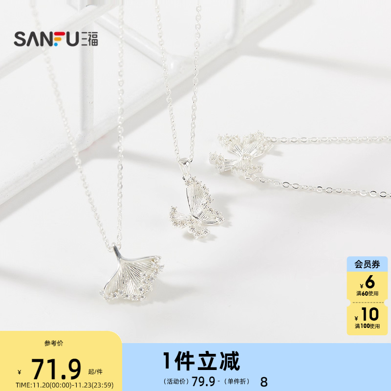 三福925银亮银精美短项链单条 时尚气质首饰配饰链子844075