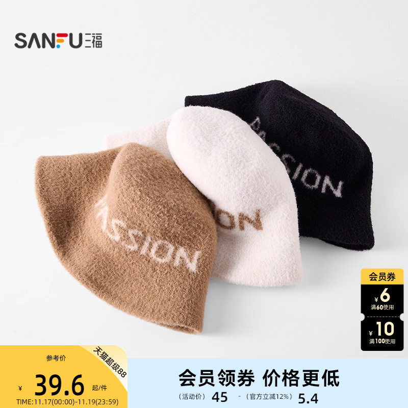 三福提花休闲款礼帽 时尚显脸小渔夫帽盆帽服饰配件帽子511014