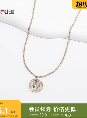 三福休闲质感咖啡金短项链单条 时尚优雅首饰配饰链条850904