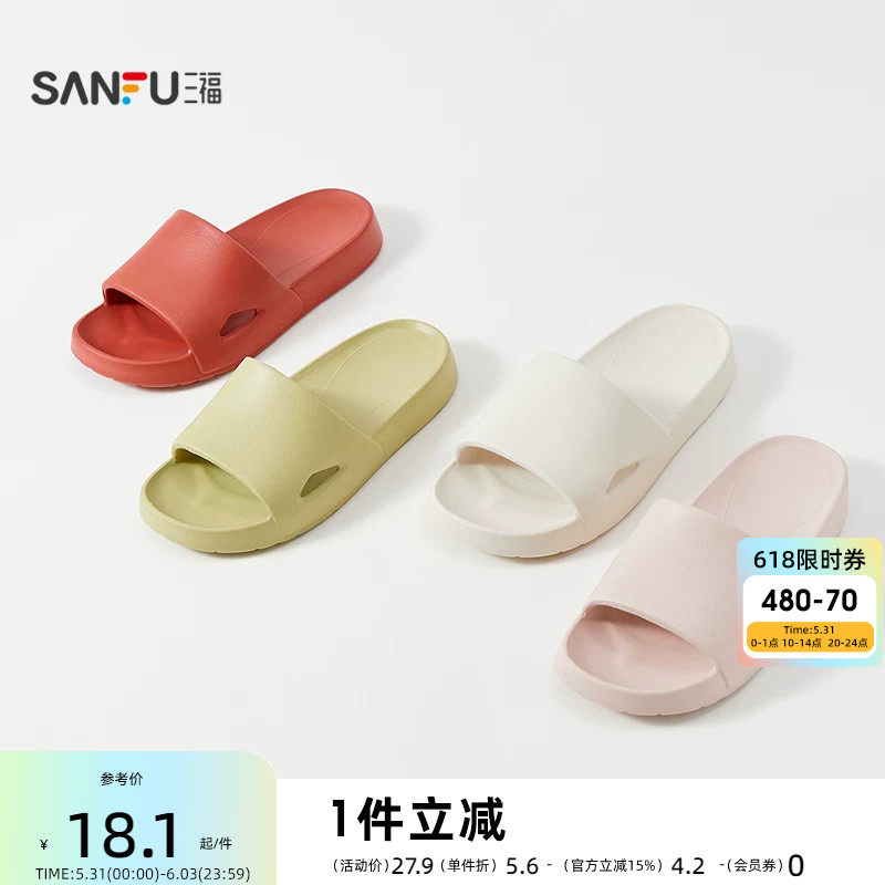 三福女款抗菌情侣居家拖一字拖 生活日用好物家居拖鞋854462