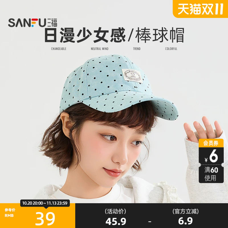 三福日漫波点布标棒球帽鸭舌帽 时尚潮流服饰配件休闲帽子 853463