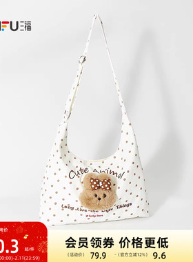 三福波点公仔头斜挎包装饰袋 童趣生活日用收纳包包520171