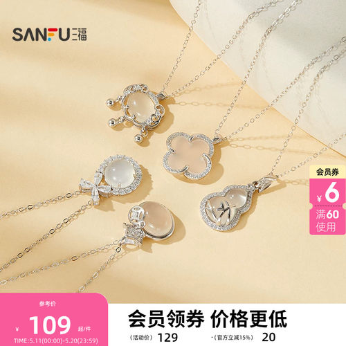 三福925银白冰清短项链单条 时尚小众气质首饰配饰链条857037