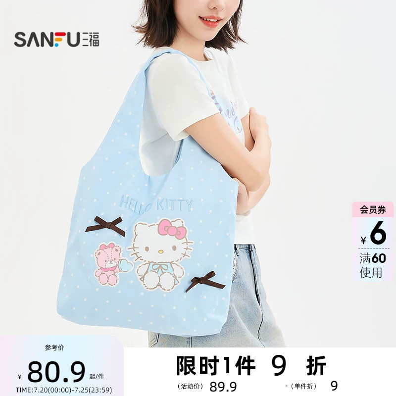 三福三丽鸥凯蒂猫单肩托特包装饰袋 生活日用时尚挎包855299