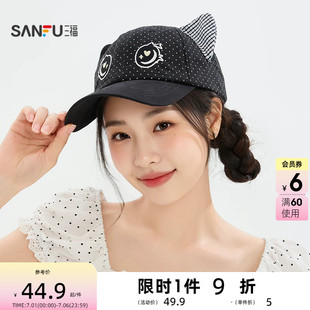 三福萌耳系列棒球帽鸭舌帽 可爱时尚服饰配件配饰帽子852660