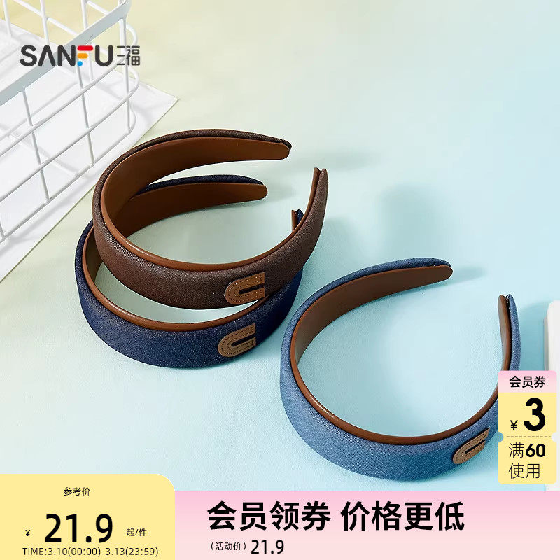 三福棕蓝包边头箍单个 巴恩风文艺淑女发饰头饰配饰发箍851831