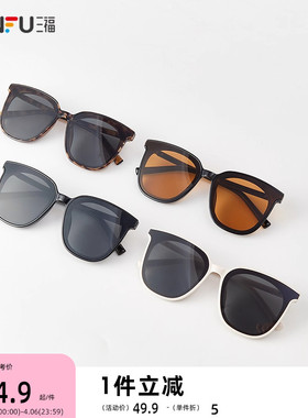 三福方框易搭配遮阳太阳镜 时尚服饰配件配饰眼镜墨镜841349