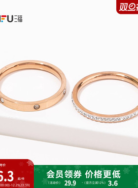 三福休闲双层叠戴指环单个 时尚个性创意首饰配饰戒指844722