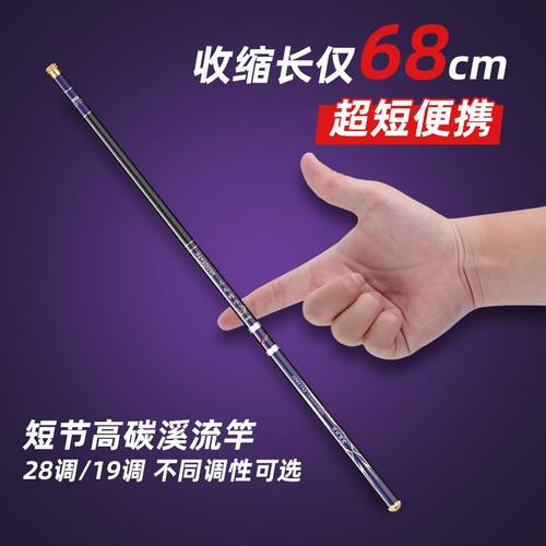 鱼竿短节手竿便携溪流竿