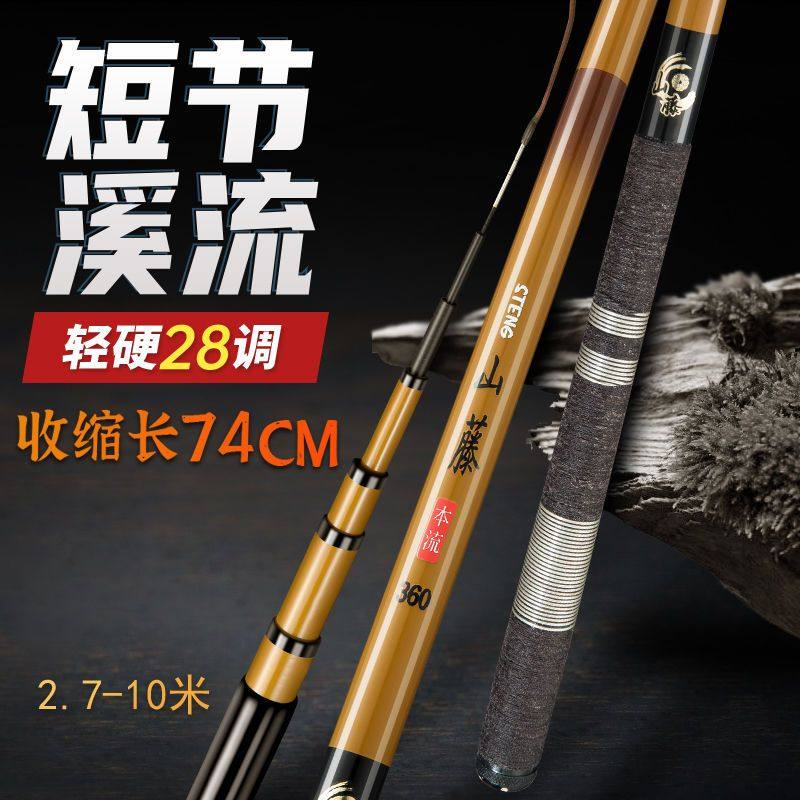 溪流竿超短节鱼竿手杆超轻超硬28调碳素钓鱼竿鲤鱼鲫鱼竿传统钓竿,户外/登山/野营/旅行用品,八工竿/虾竿等钓竿,淘宝优惠券,粉丝福利购,淘宝优惠卷