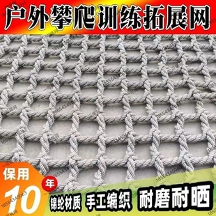 户外儿童攀爬网幼儿园拓展训练网绳景区天桥防坠网吊桥围网防护网