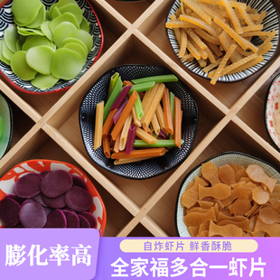 韩小欠 自己炸多合一彩色油炸大虾片零食休闲小吃膨化食品年货