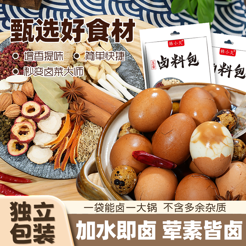 韩小欠五香茶叶蛋卤料包卤鸡蛋
